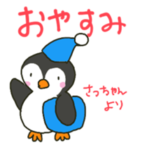 Sa-chan sents sticker sticker #15735029