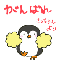 Sa-chan sents sticker sticker #15735030