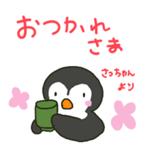 Sa-chan sents sticker sticker #15735032