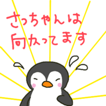 Sa-chan sents sticker sticker #15735034