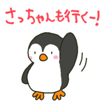 Sa-chan sents sticker sticker #15735038