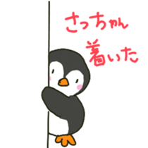 Sa-chan sents sticker sticker #15735040