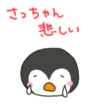 Sa-chan sents sticker sticker #15735043