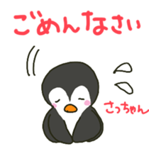 Sa-chan sents sticker sticker #15735044