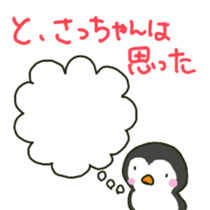 Sa-chan sents sticker sticker #15735046