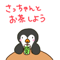 Sa-chan sents sticker sticker #15735047