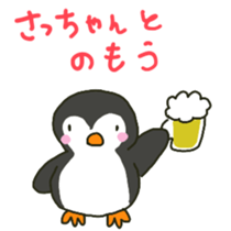 Sa-chan sents sticker sticker #15735048