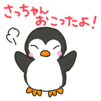 Sa-chan sents sticker sticker #15735049