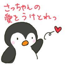 Sa-chan sents sticker sticker #15735050