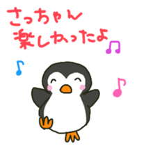 Sa-chan sents sticker sticker #15735055