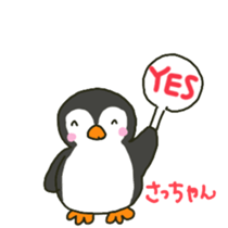 Sa-chan sents sticker sticker #15735058