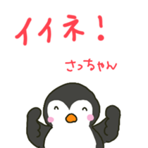 Sa-chan sents sticker sticker #15735059