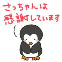 Sa-chan sents sticker sticker #15735061