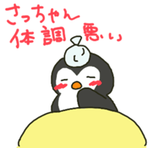 Sa-chan sents sticker sticker #15735063