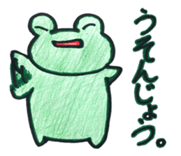 Emotional frog~Oita dialect~ sticker #15735154