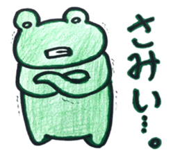 Emotional frog~Oita dialect~ sticker #15735156