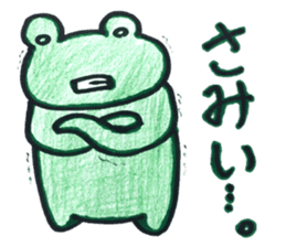 Emotional frog~Oita dialect~ sticker #15735156