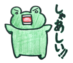 Emotional frog~Oita dialect~ sticker #15735158