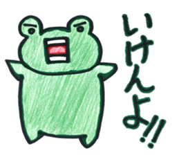 Emotional frog~Oita dialect~ sticker #15735159