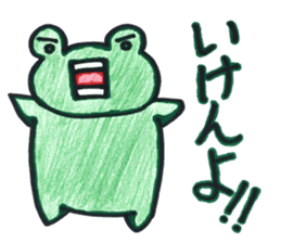 Emotional frog~Oita dialect~ sticker #15735159