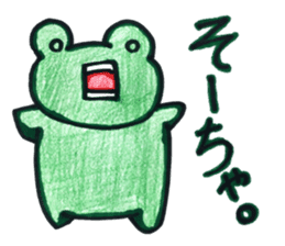 Emotional frog~Oita dialect~ sticker #15735161