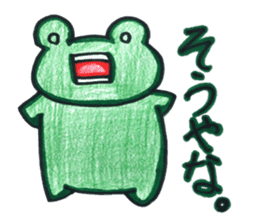 Emotional frog~Oita dialect~ sticker #15735162