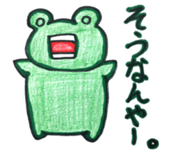 Emotional frog~Oita dialect~ sticker #15735165