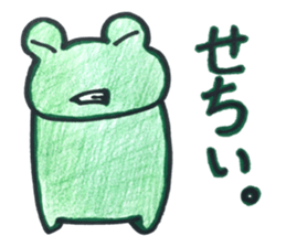 Emotional frog~Oita dialect~ sticker #15735166