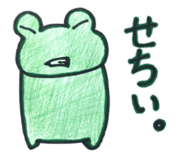 Emotional frog~Oita dialect~ sticker #15735166