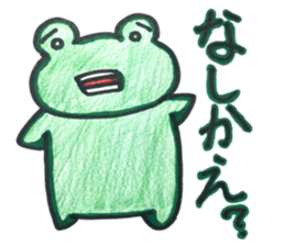 Emotional frog~Oita dialect~ sticker #15735168