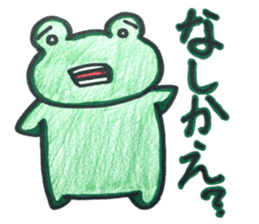 Emotional frog~Oita dialect~ sticker #15735168
