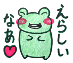 Emotional frog~Oita dialect~ sticker #15735171