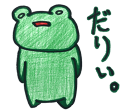 Emotional frog~Oita dialect~ sticker #15735172