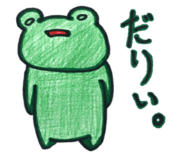 Emotional frog~Oita dialect~ sticker #15735172