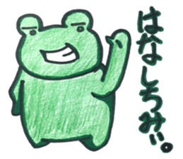 Emotional frog~Oita dialect~ sticker #15735173
