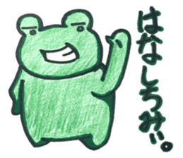 Emotional frog~Oita dialect~ sticker #15735173
