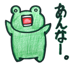 Emotional frog~Oita dialect~ sticker #15735174