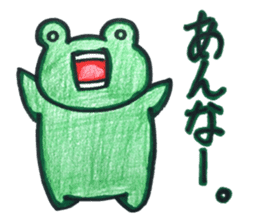 Emotional frog~Oita dialect~ sticker #15735174