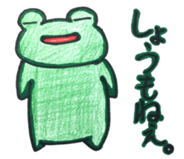 Emotional frog~Oita dialect~ sticker #15735177