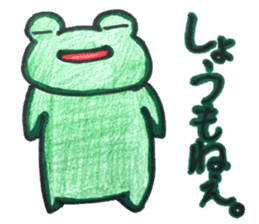 Emotional frog~Oita dialect~ sticker #15735177