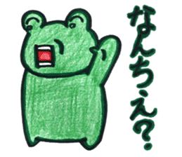 Emotional frog~Oita dialect~ sticker #15735179