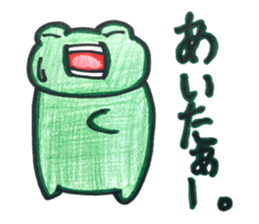 Emotional frog~Oita dialect~ sticker #15735180