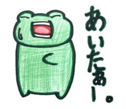 Emotional frog~Oita dialect~ sticker #15735180