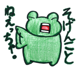 Emotional frog~Oita dialect~ sticker #15735182