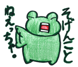 Emotional frog~Oita dialect~ sticker #15735182