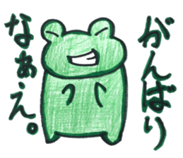 Emotional frog~Oita dialect~ sticker #15735183