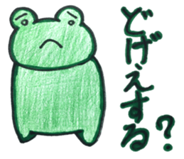 Emotional frog~Oita dialect~ sticker #15735185