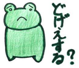 Emotional frog~Oita dialect~ sticker #15735185