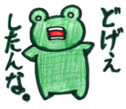 Emotional frog~Oita dialect~ sticker #15735186