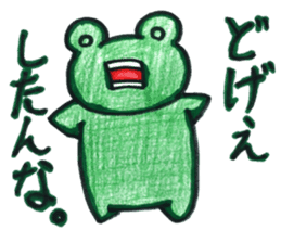 Emotional frog~Oita dialect~ sticker #15735186